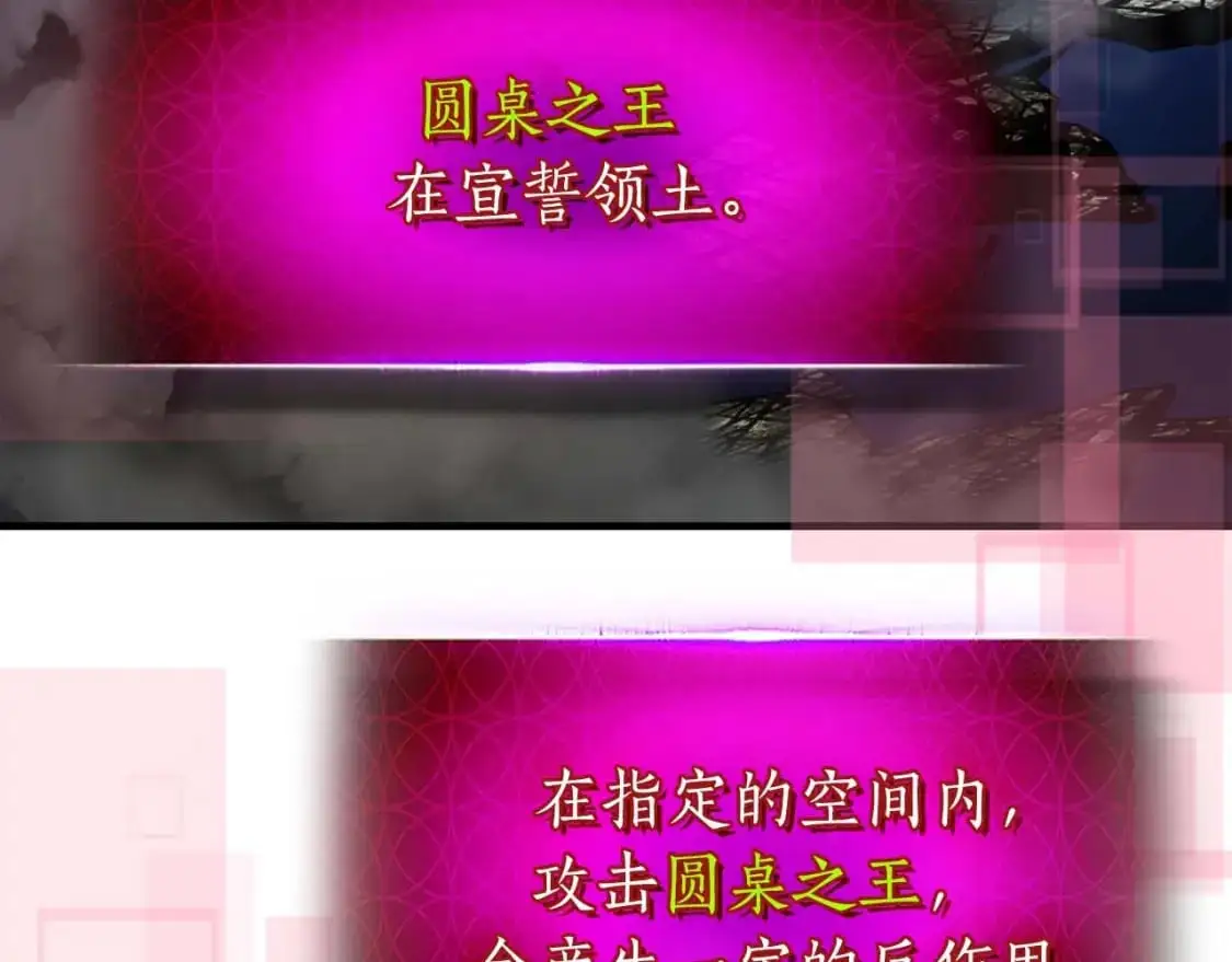 第91话 圆桌之王157