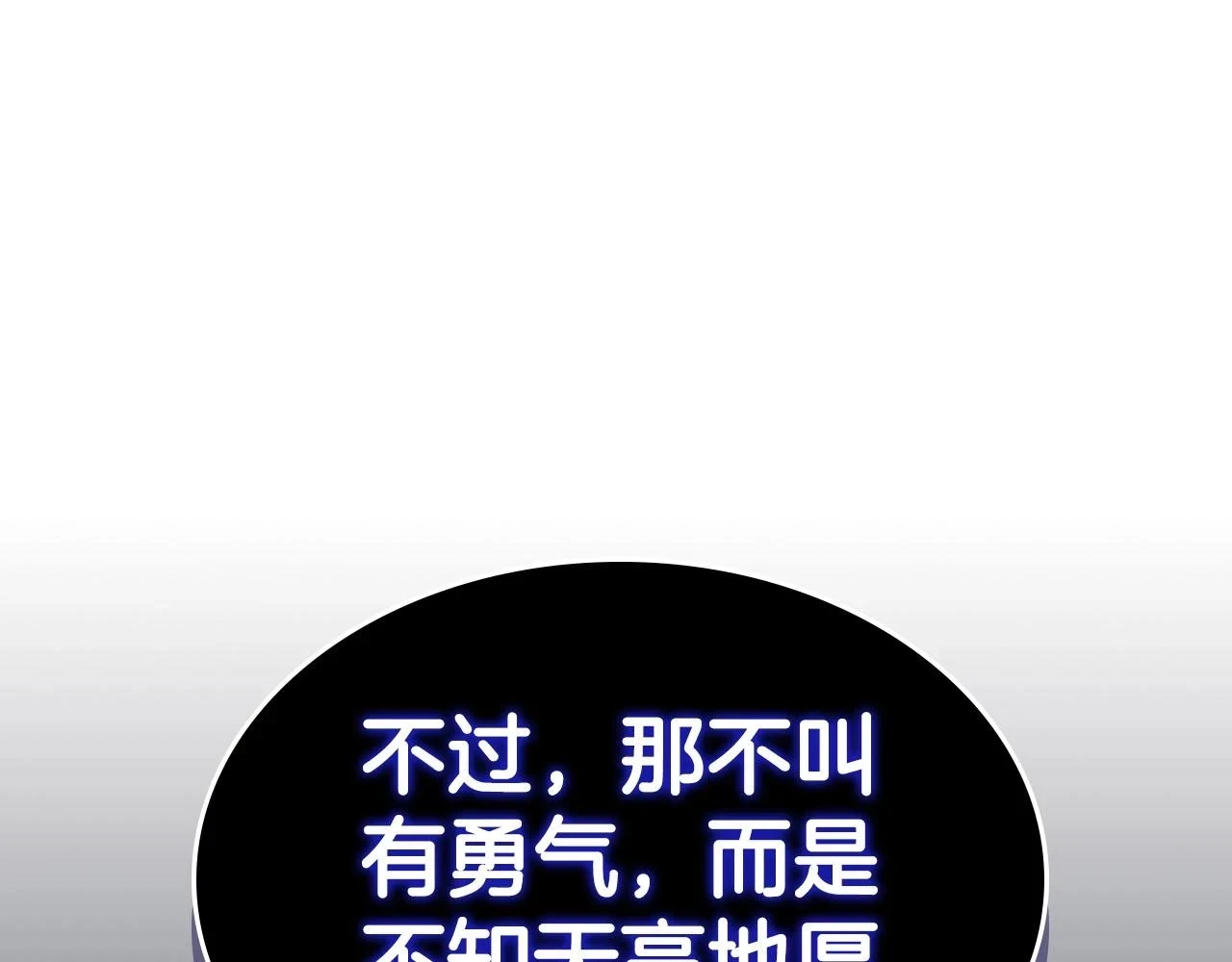 第63话 获得海石线索19