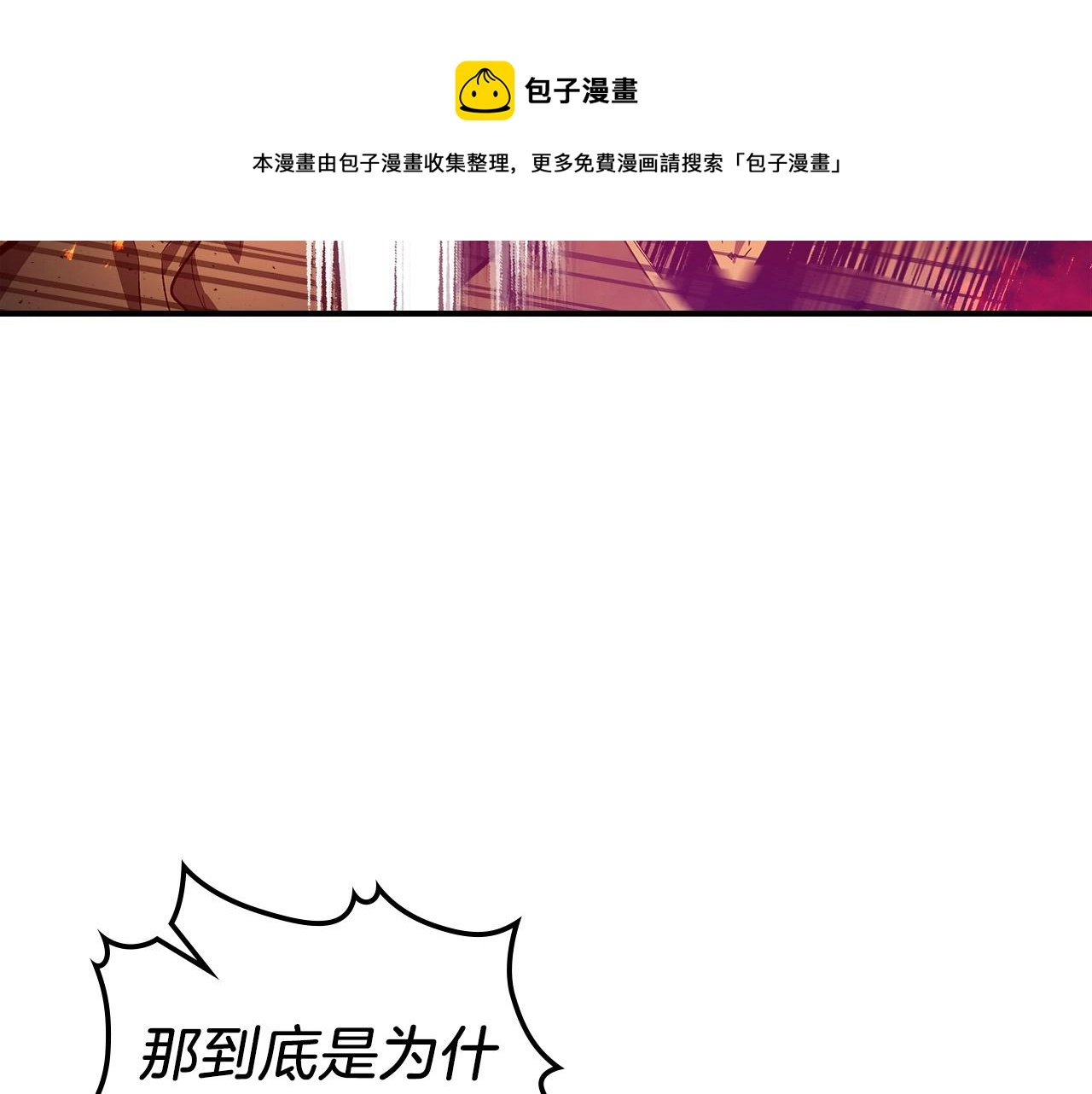 第26话 雷火交动212