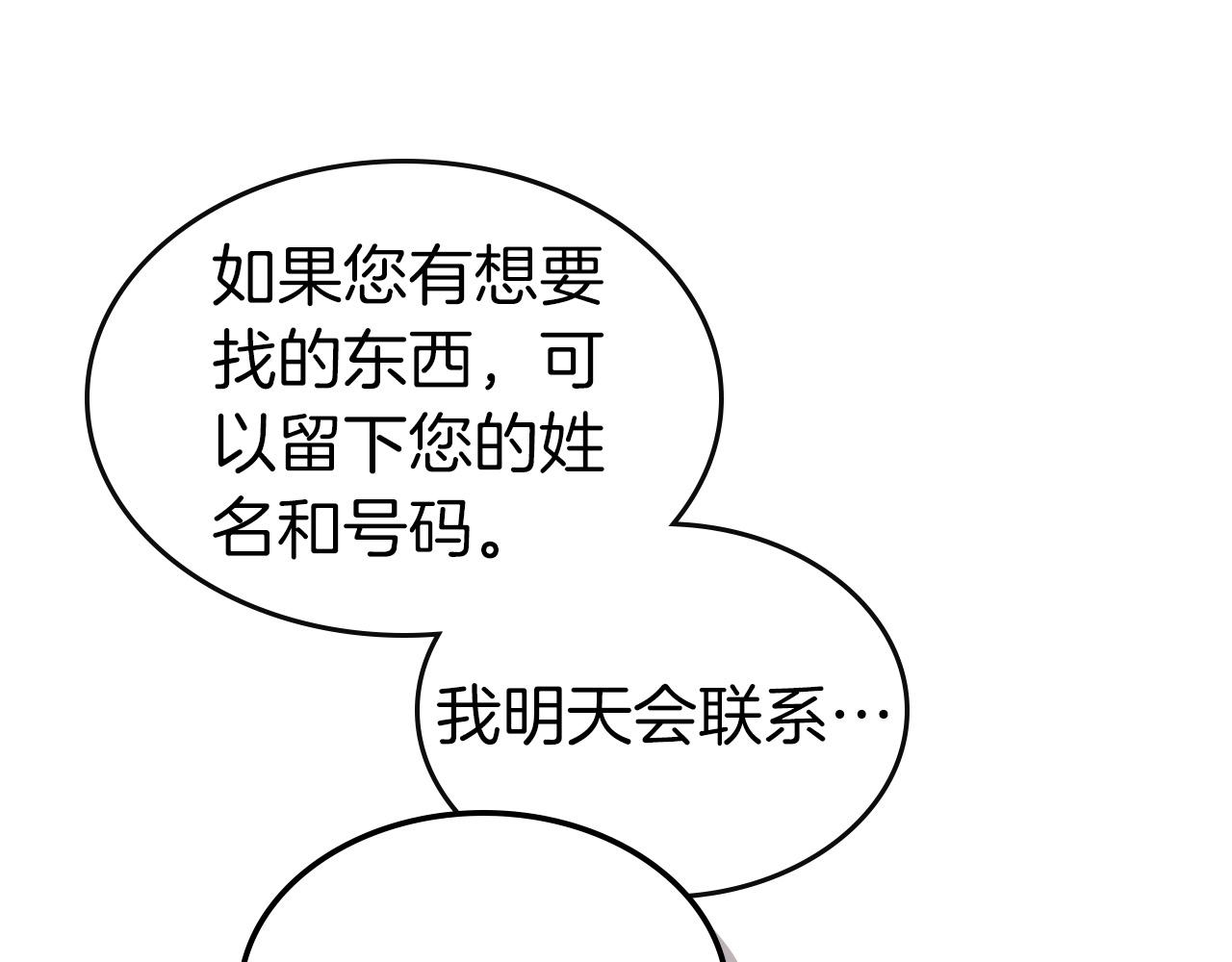 第25话 狼人之王152