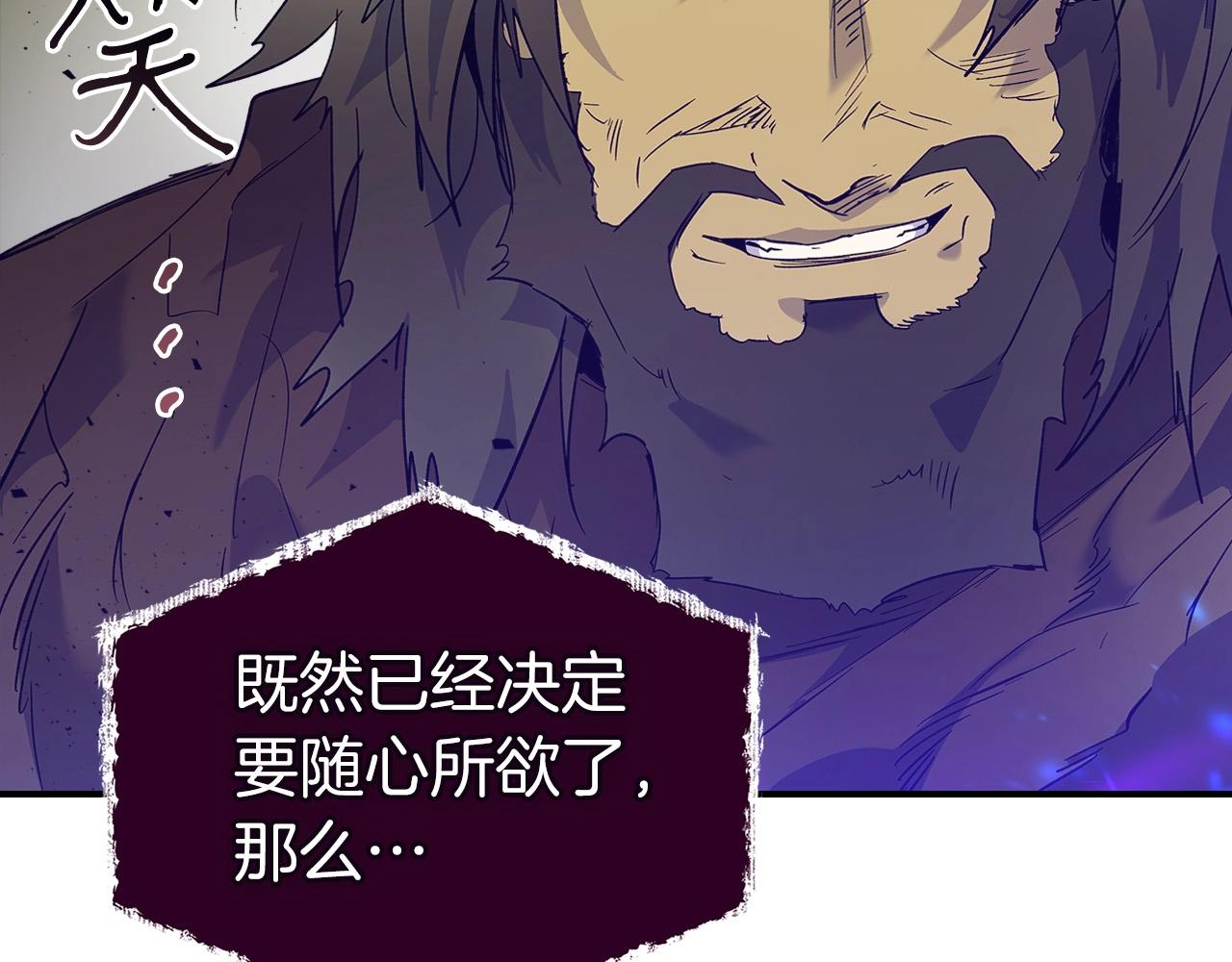 第22话 哈迪斯的至宝240