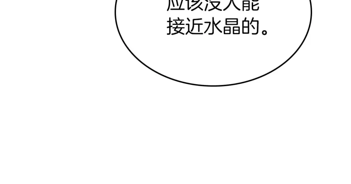 第80话 真假金幽元199