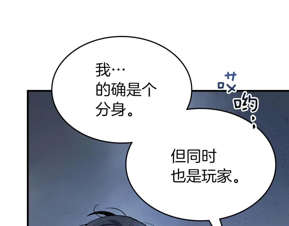 第81话 魔王贝利亚179