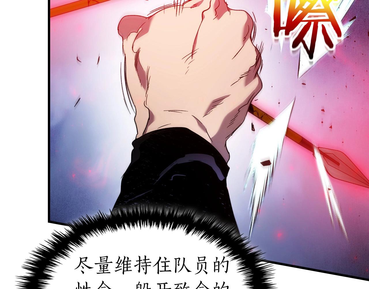 第47话 天罗蛛网249