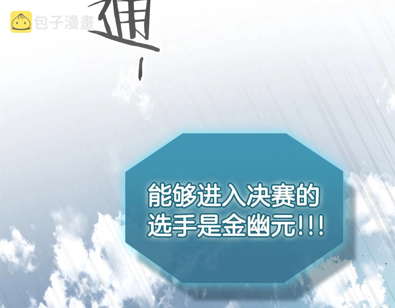 第56话 大会开始！198