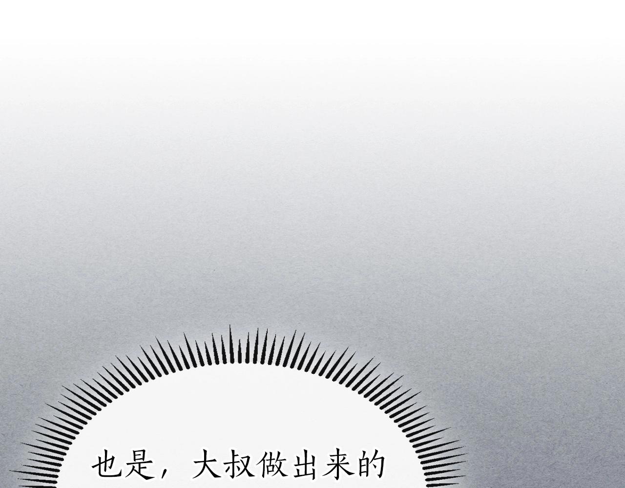 第31话 黑夜剑178