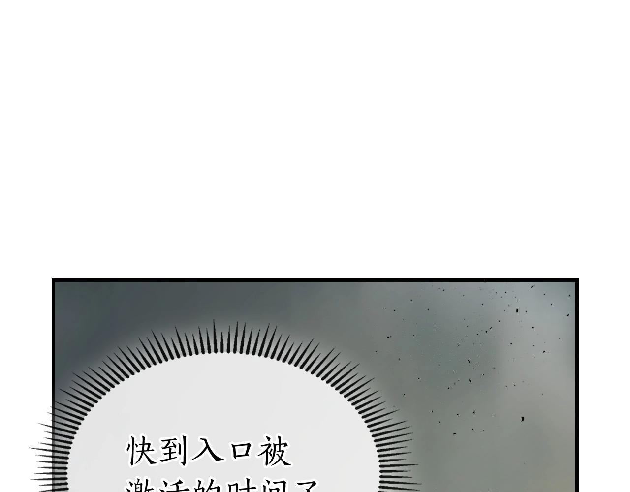 第10话 贪婪的种子81