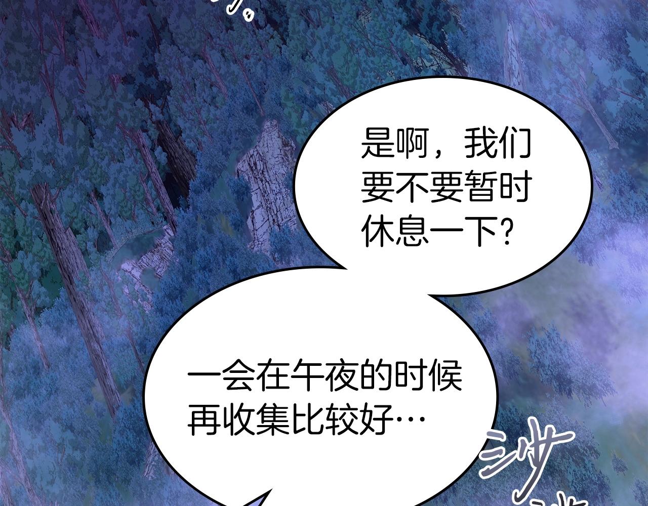 第46话 夺旗战争204