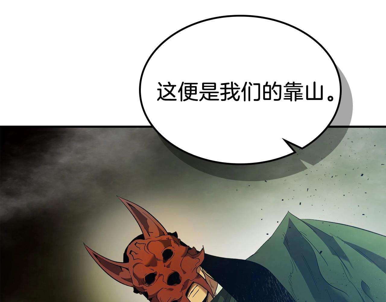 第26话 雷火交动154