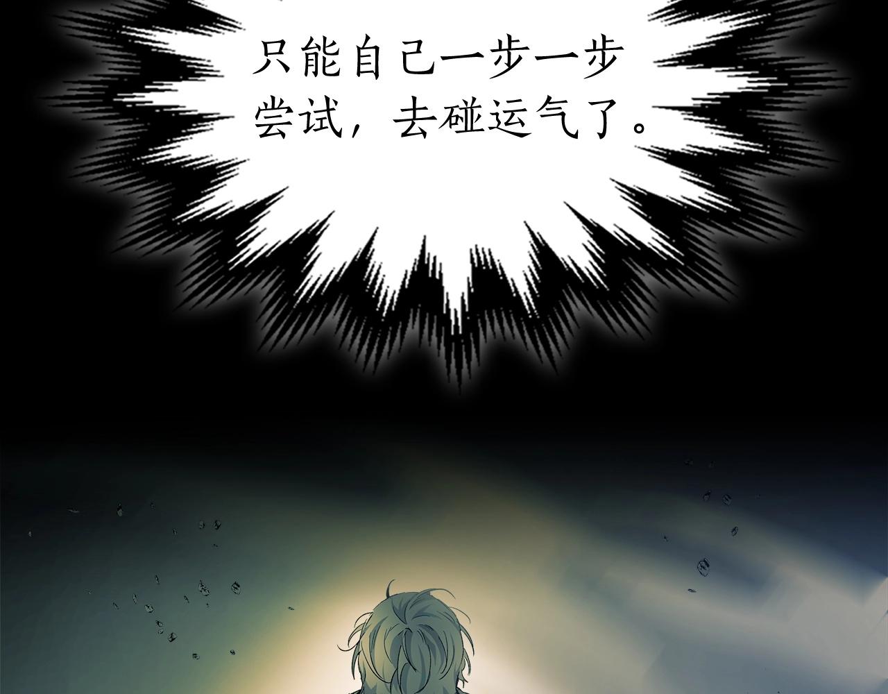 第37话 天子龙13