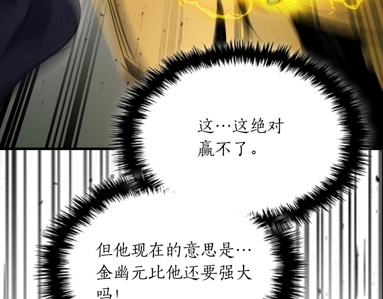第59话 压倒性的力量225