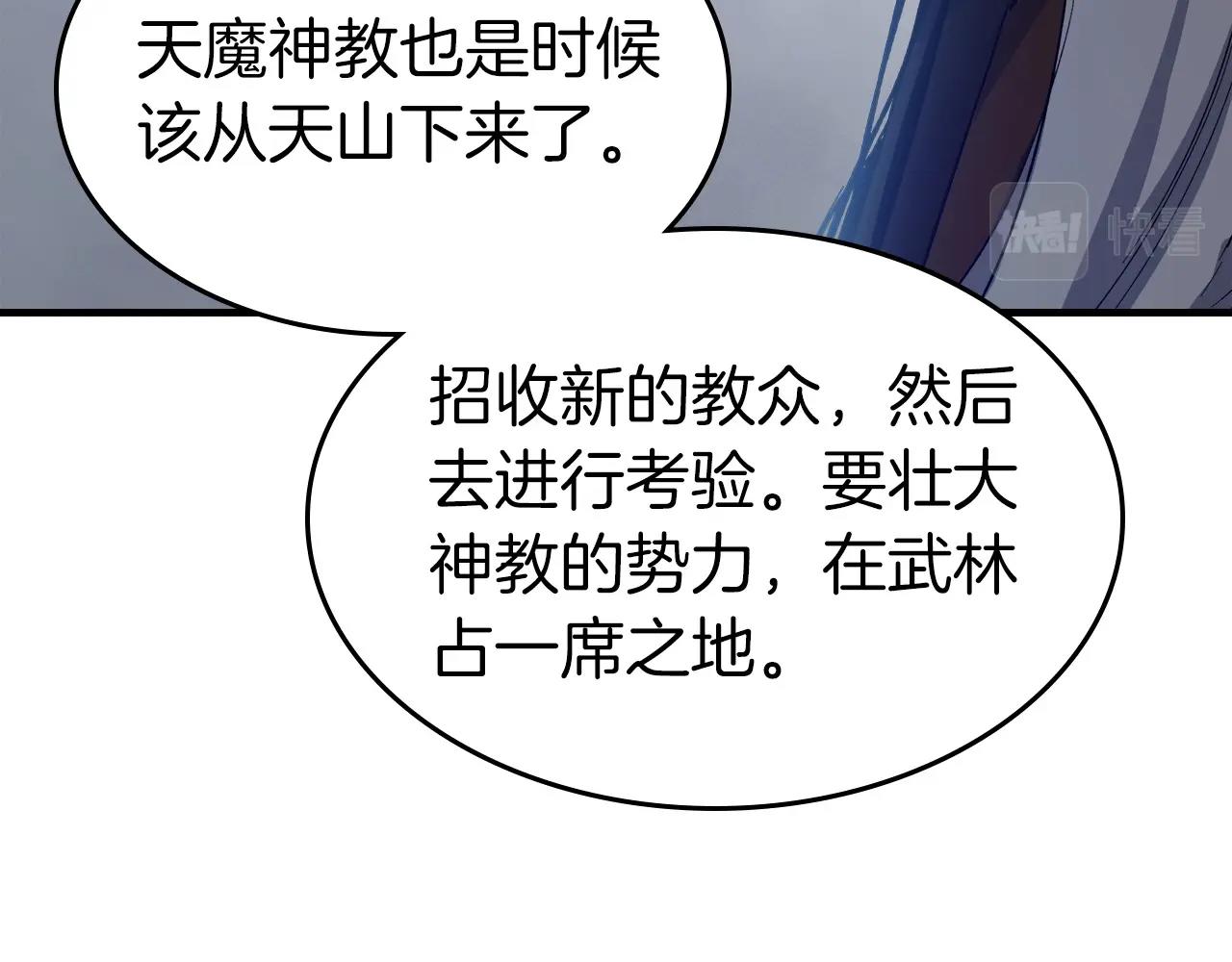 第57话 少教主的权能191