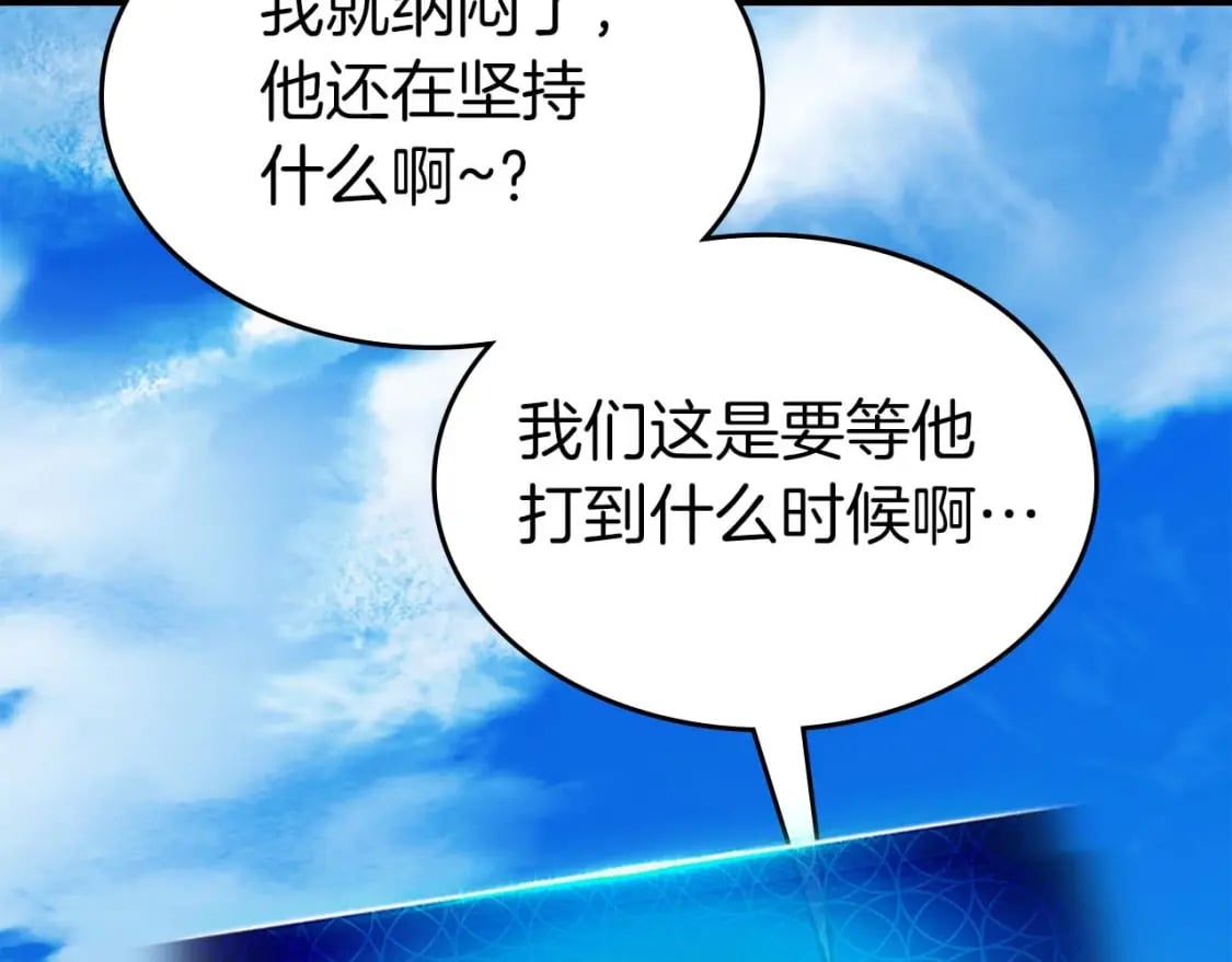 第83话 召唤巨牛179