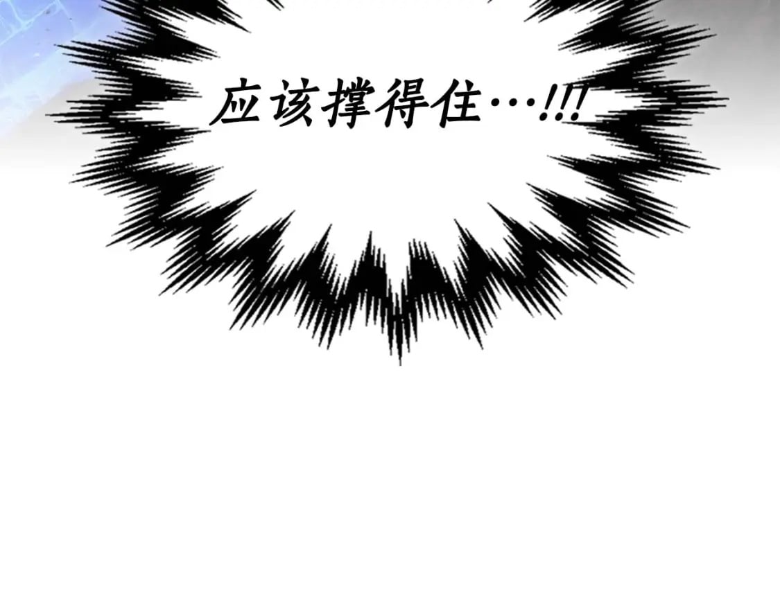 第88话 巨人化首次成功190
