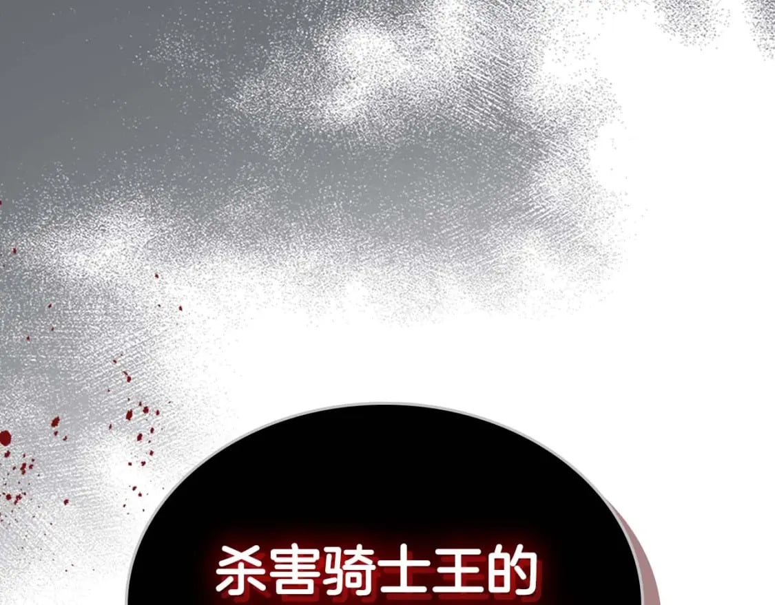 第86话 凶手203