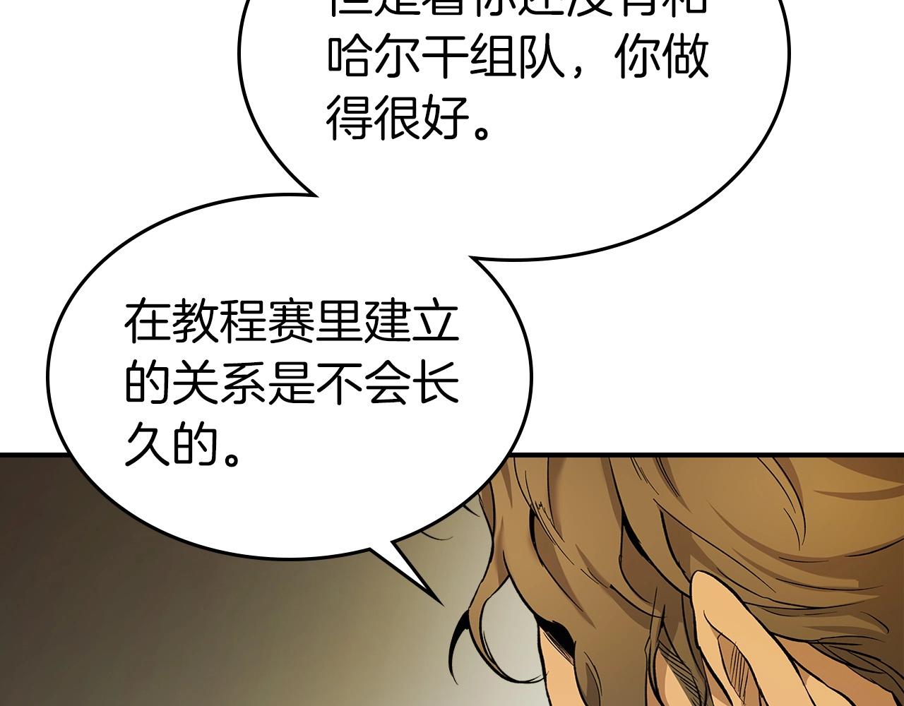 第25话 狼人之王28