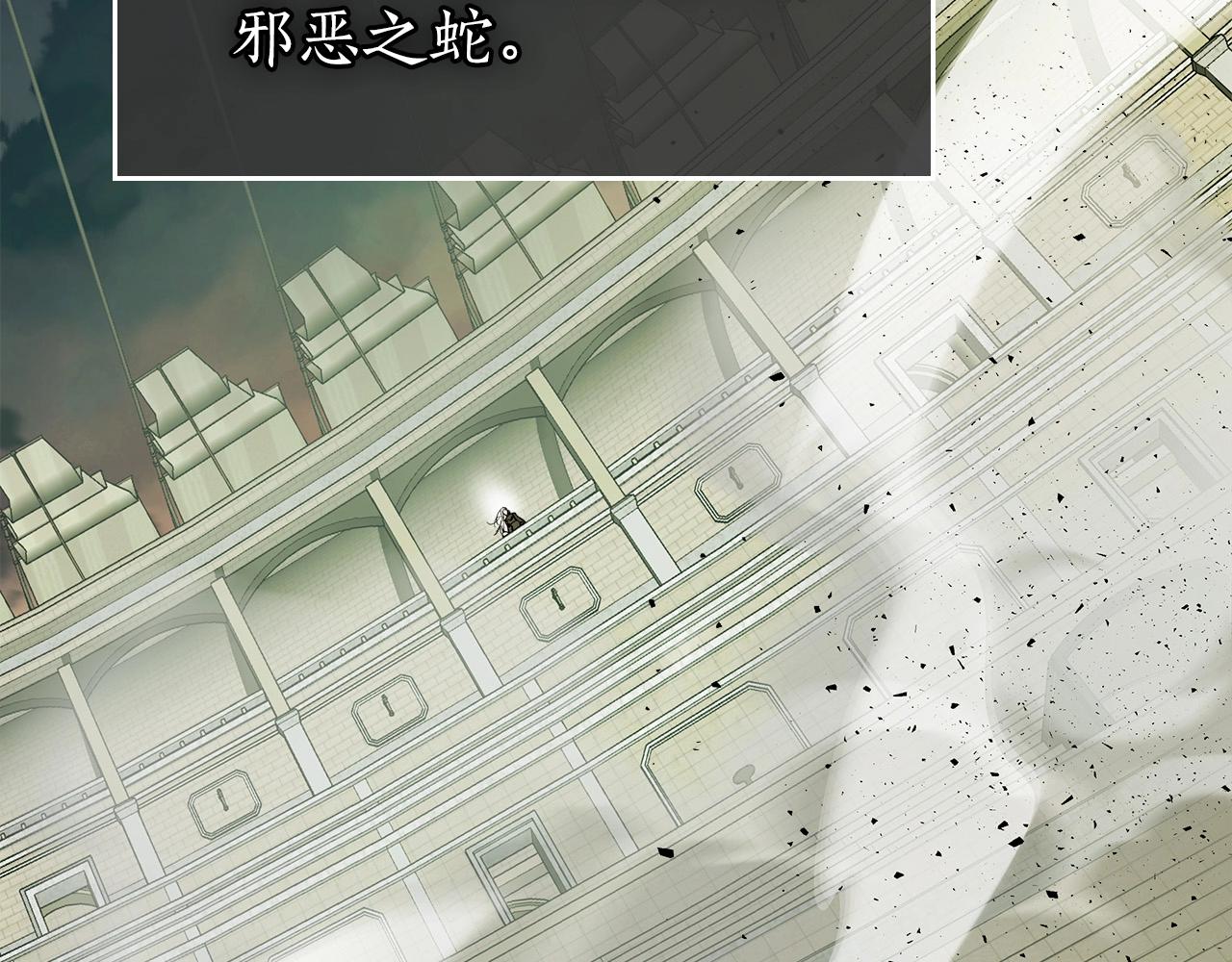 第33话 八岐大蛇242