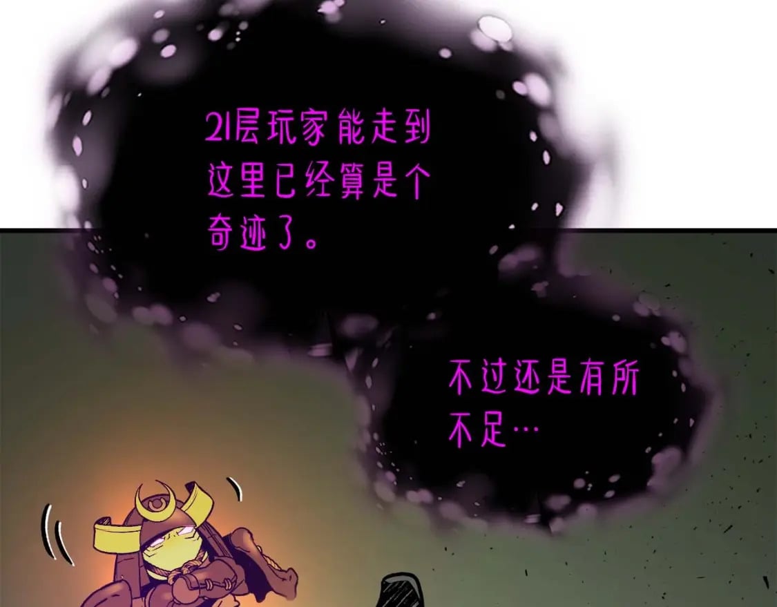 第74话 死亡骑士197