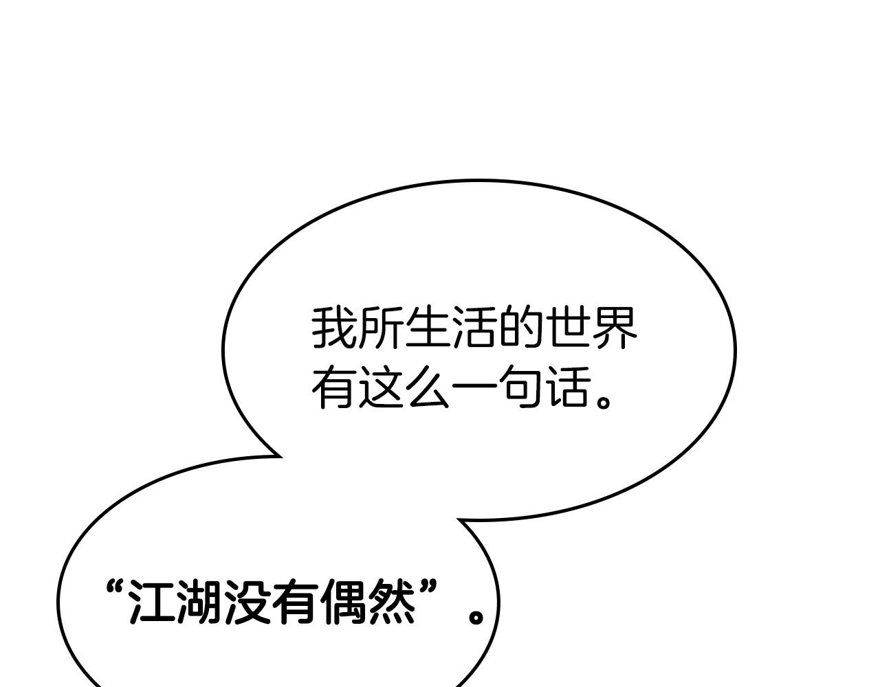 第46话 夺旗战争160