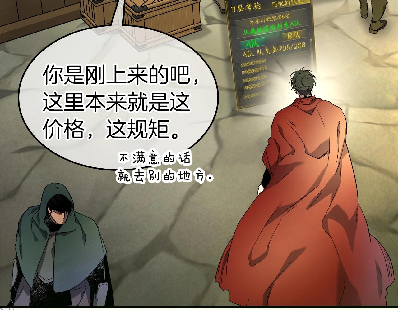 第44话 坐地起价118