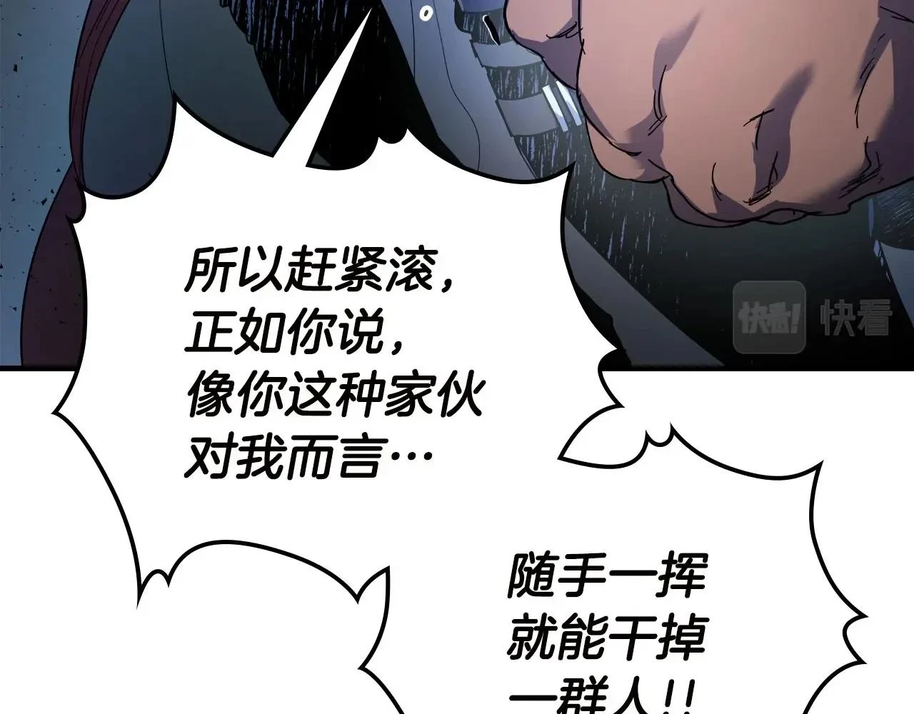 第62话 巨人族长老80