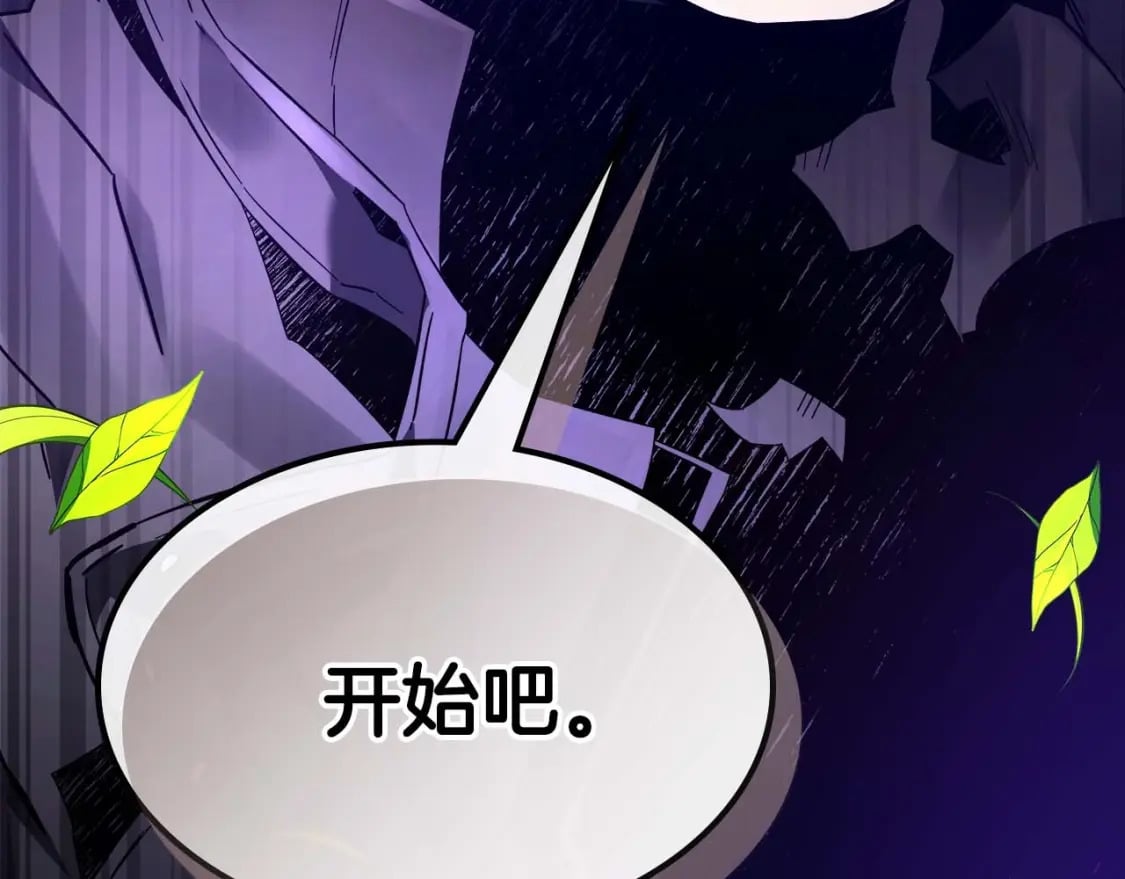 第83话 召唤巨牛51