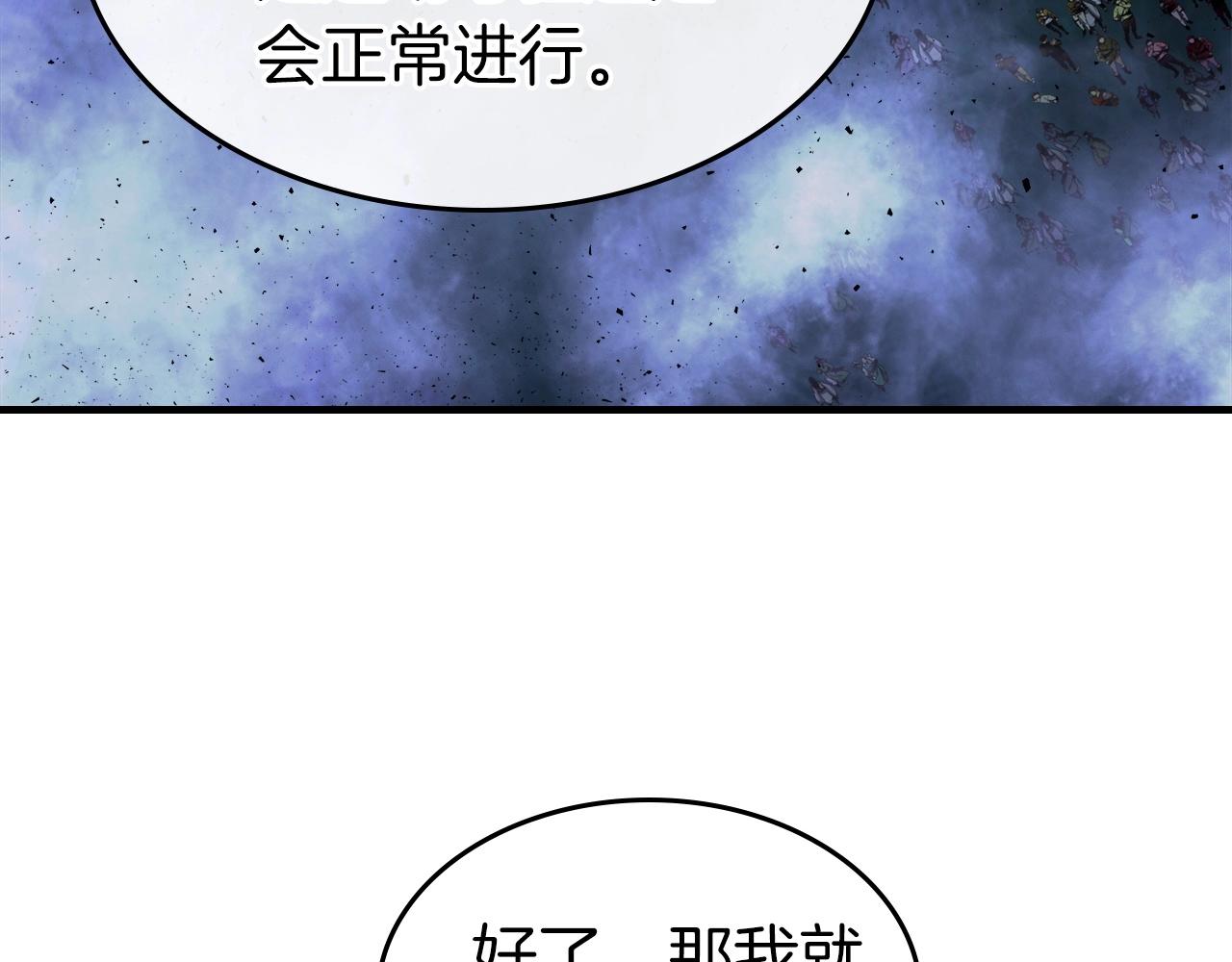 第46话 夺旗战争53