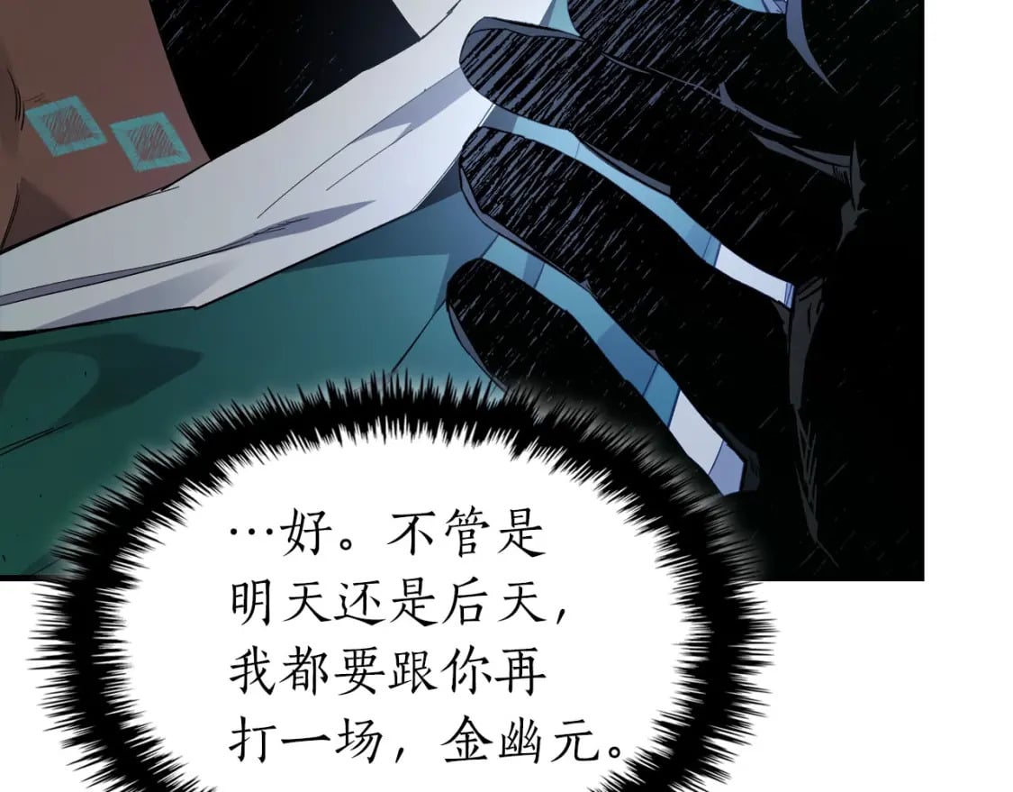第65话 给我起来60