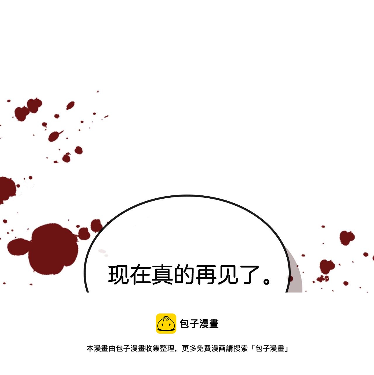 第26话 雷火交动272