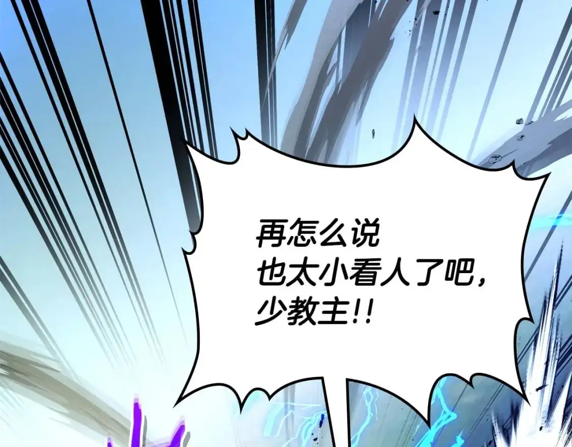 第99话 挑战少教主73
