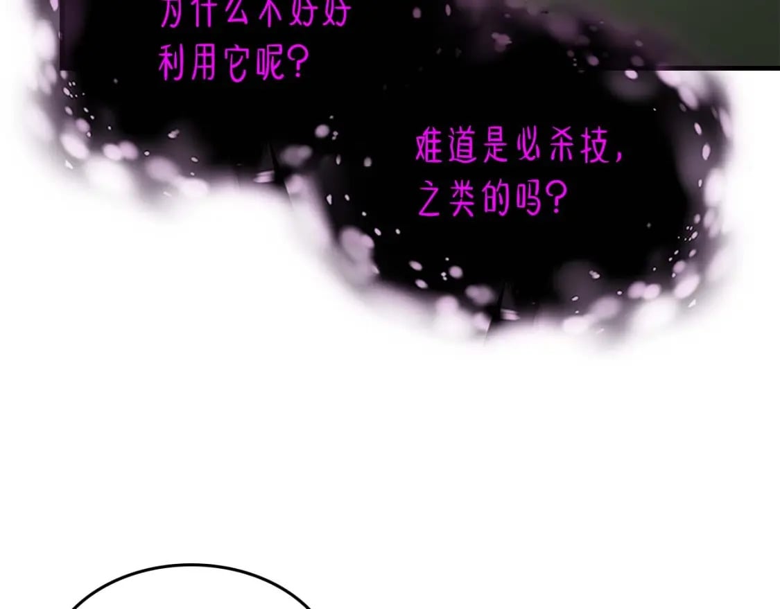 第74话 死亡骑士176