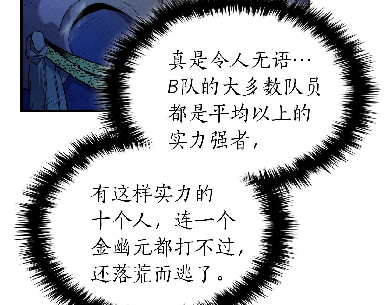 第47话 天罗蛛网168
