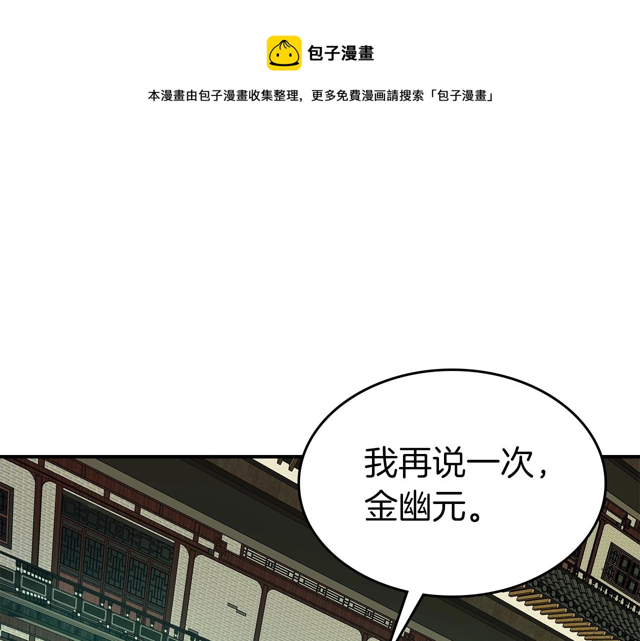 第38话 权天主的考验170