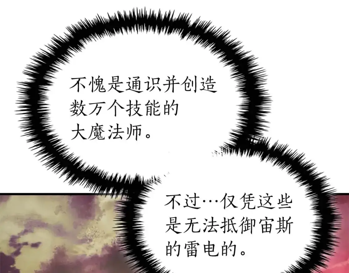 第92话 新的考验172