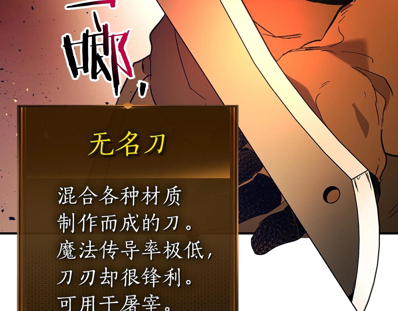 第35话 武林界41