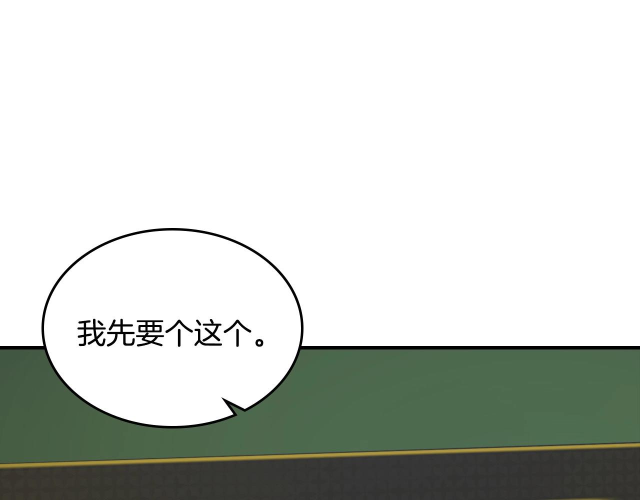 第5话 魔力再现118