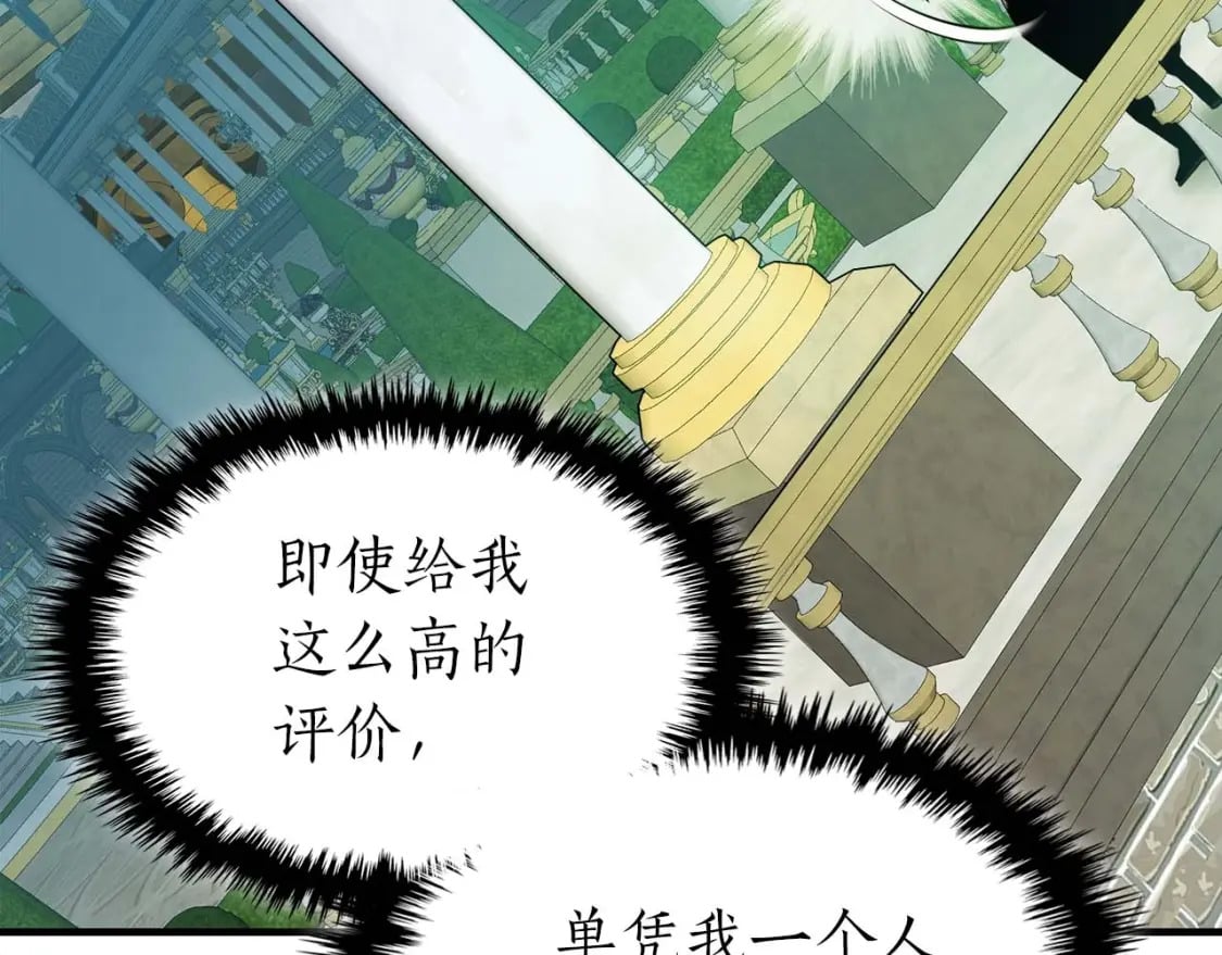第89话 背叛的骑士207