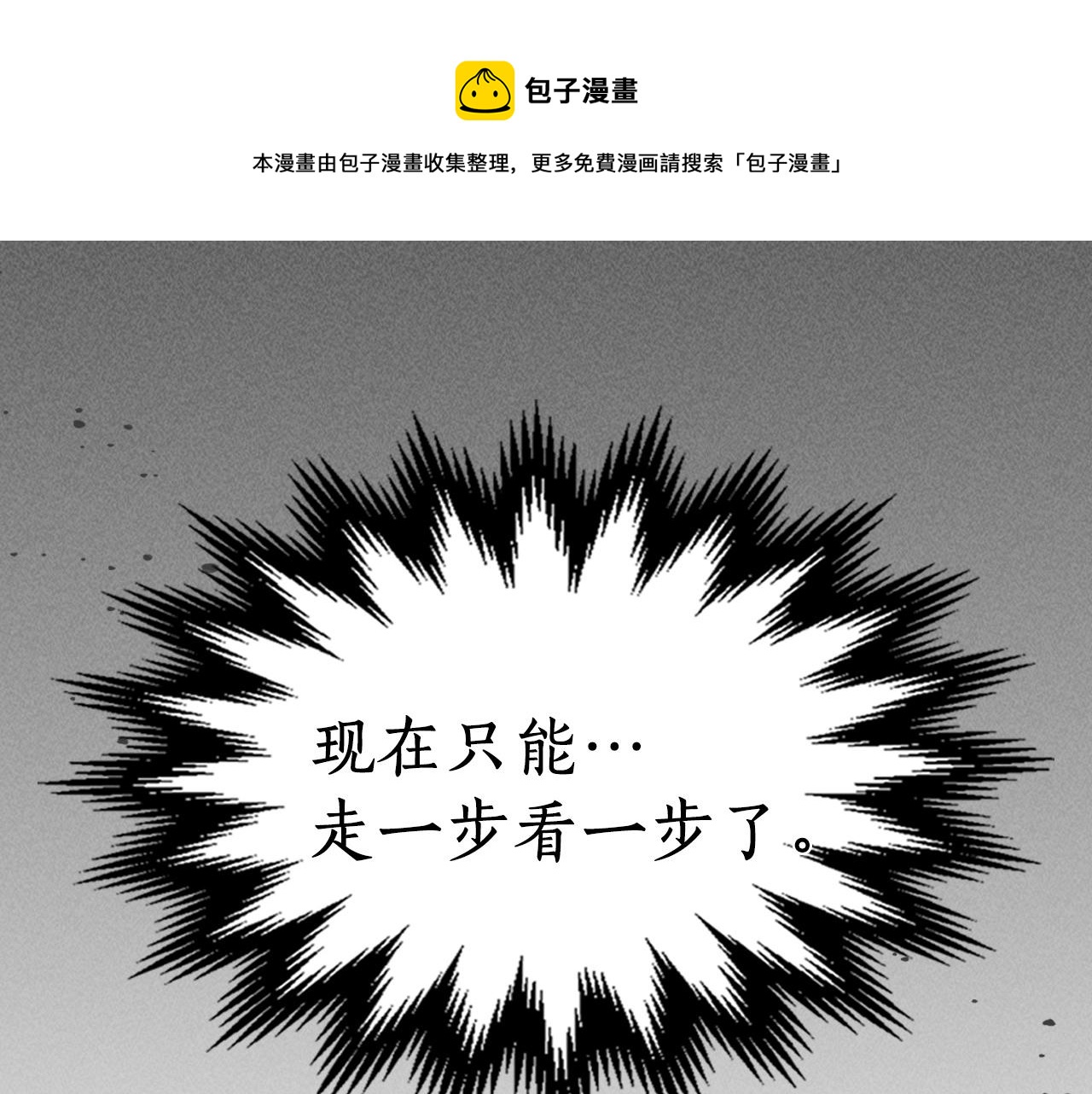 第37话 天子龙110