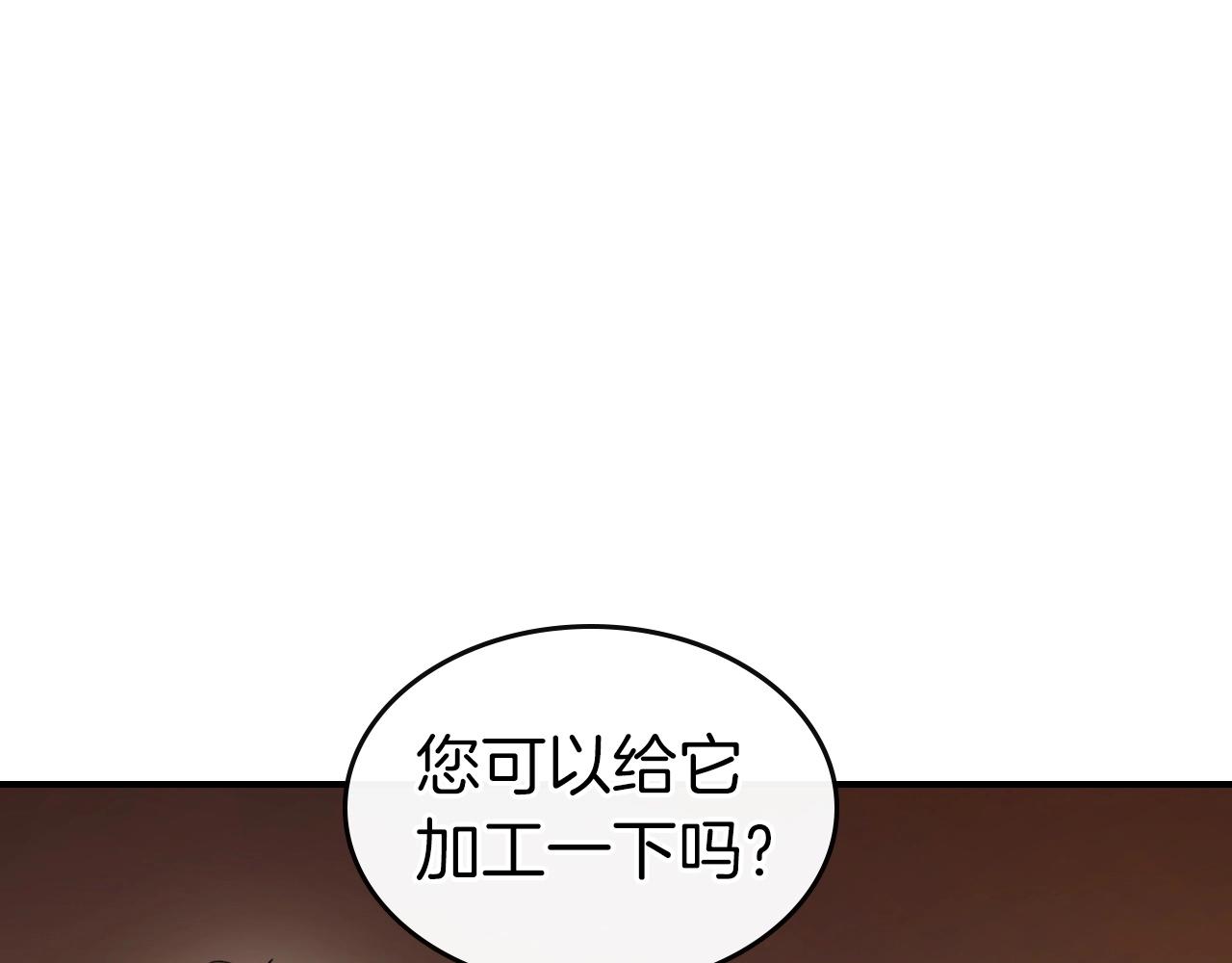 第24话 传说之匠106