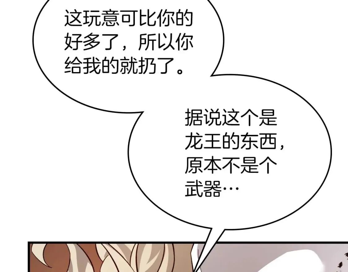 第80话 真假金幽元43