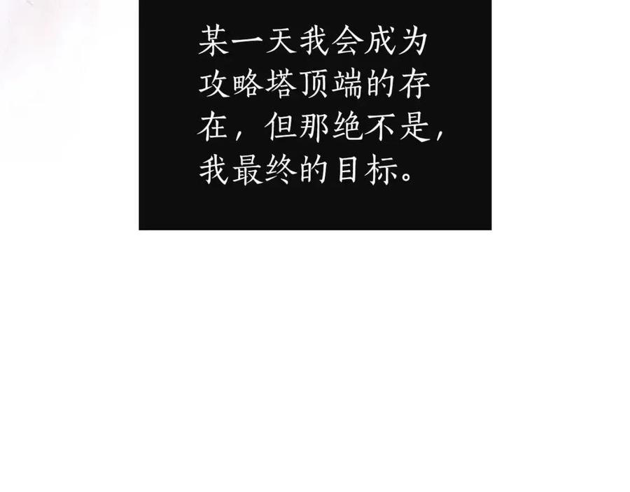 第18话 超越神的存在131