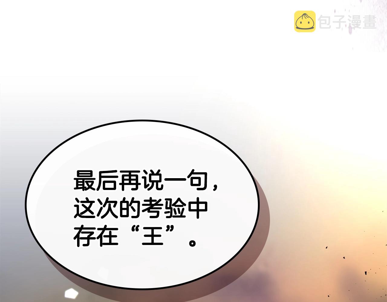 第46话 夺旗战争86