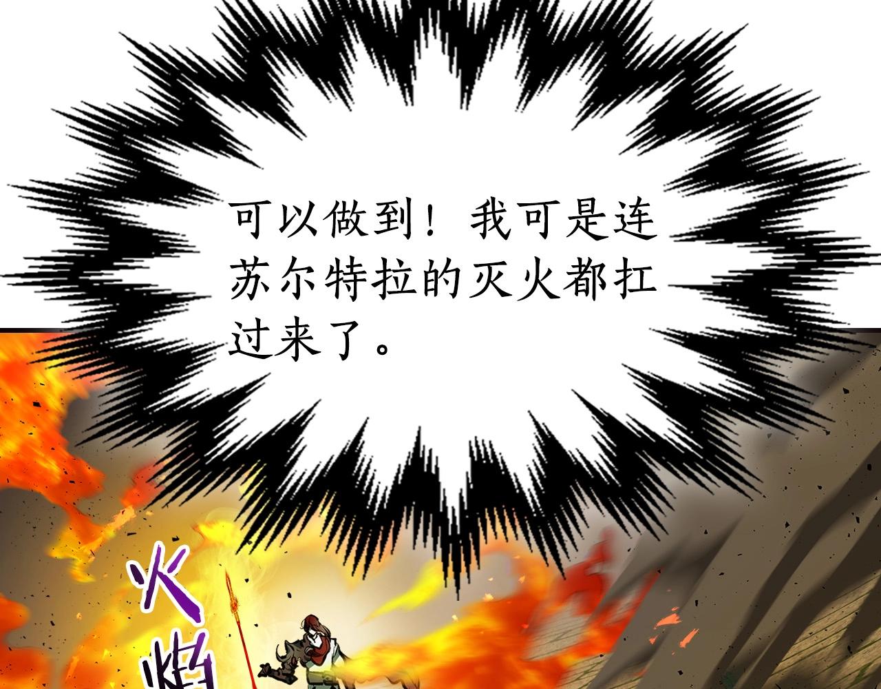 第29话 人神对决149