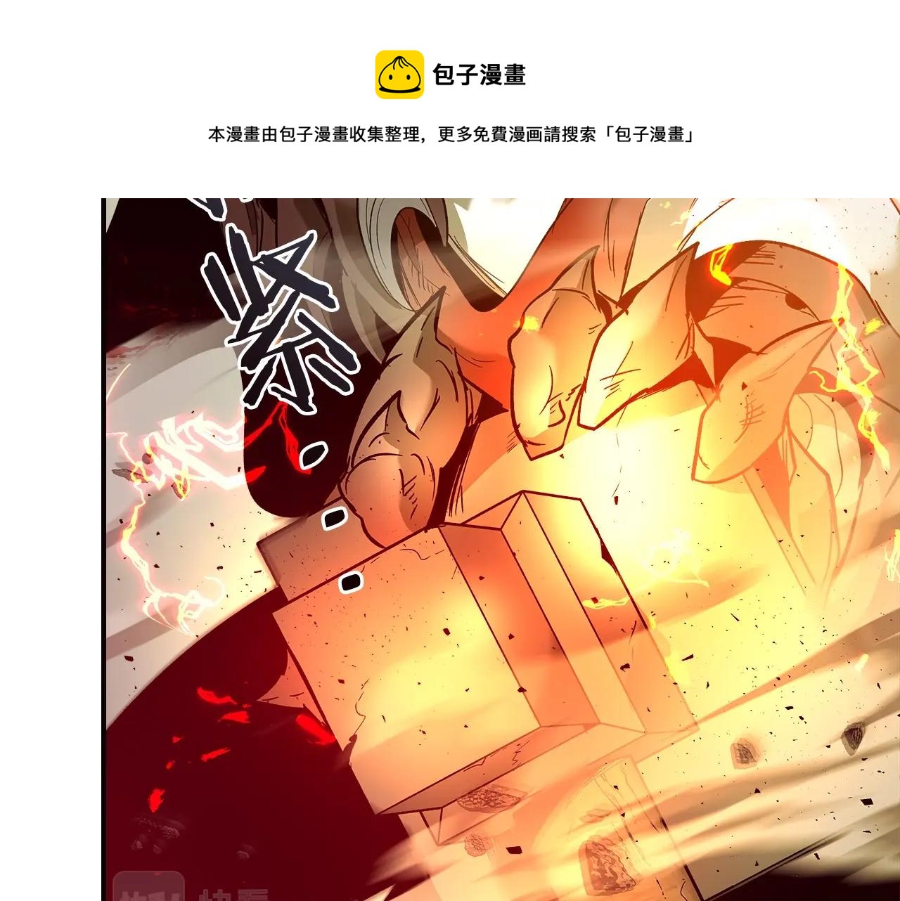 第28话 宙斯之盾144