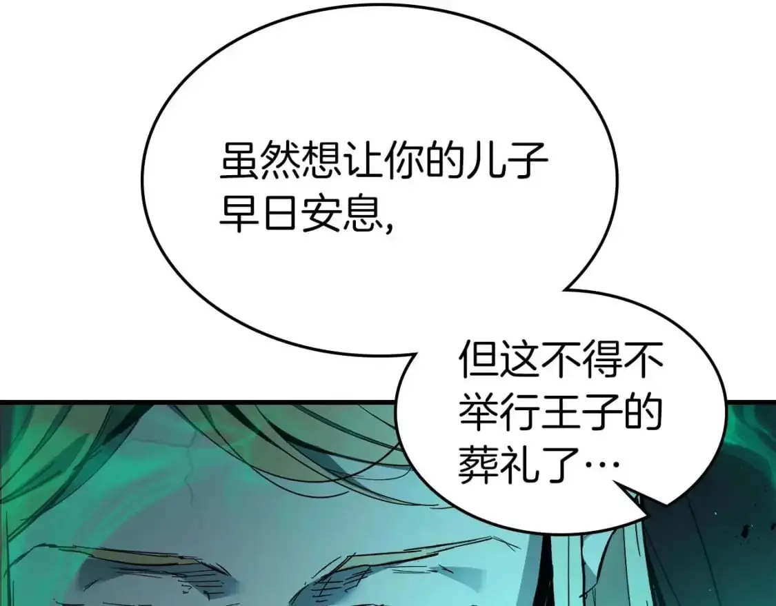 第94话 绝对服从97