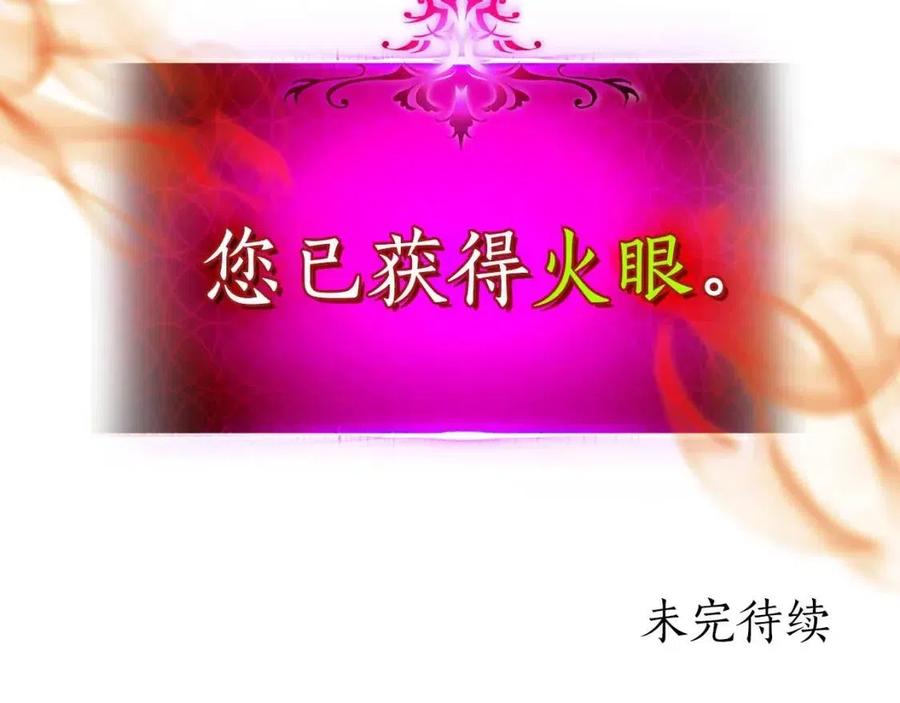第13话 火焰巨人211
