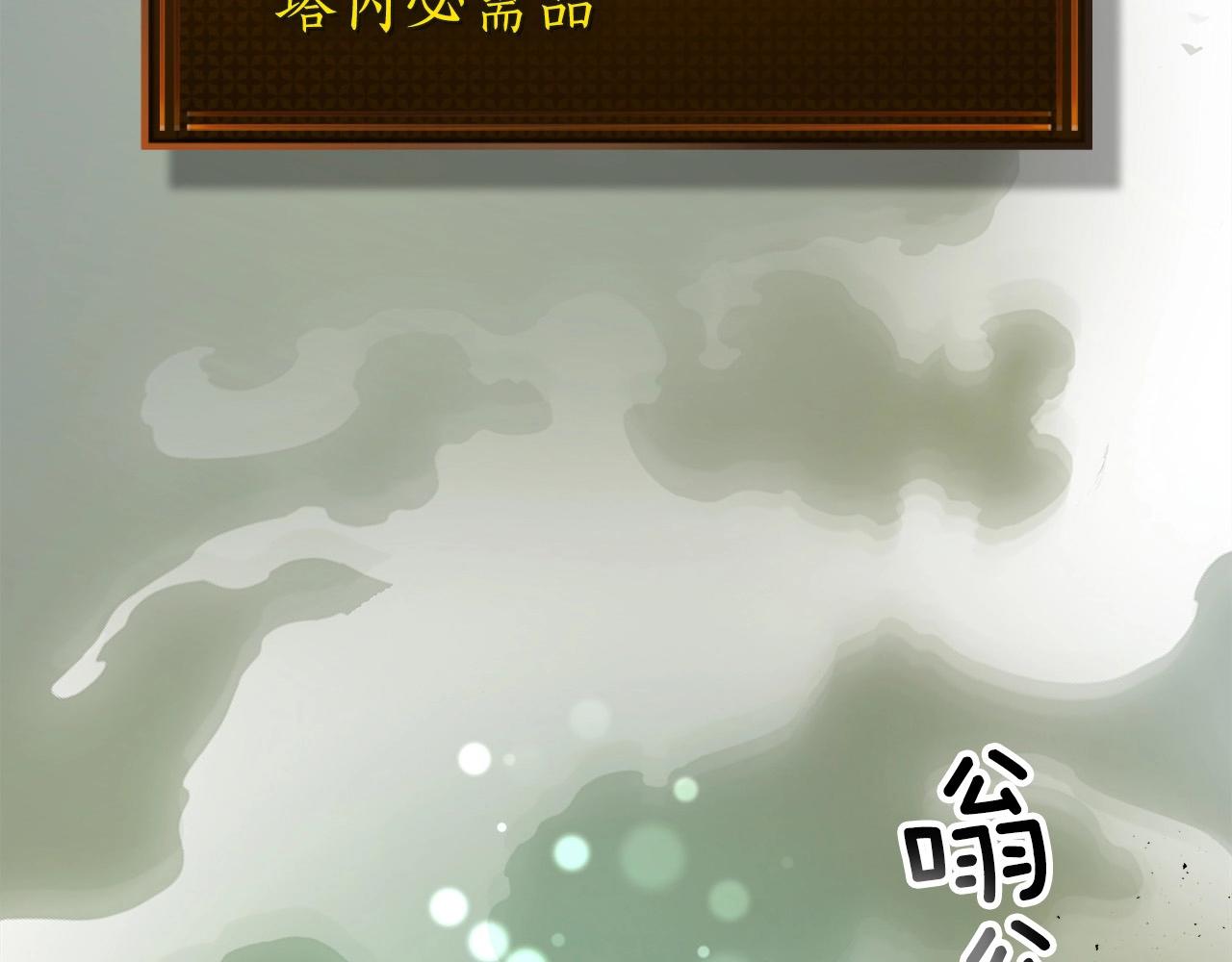 第24话 传说之匠5