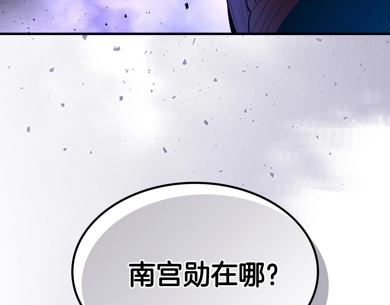 第48话 南宫勋102