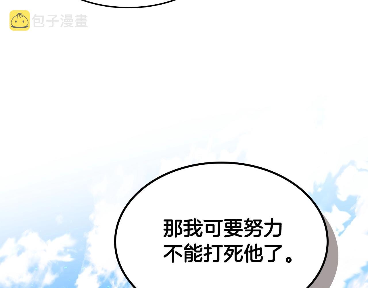 第40话 开辟震天雷48