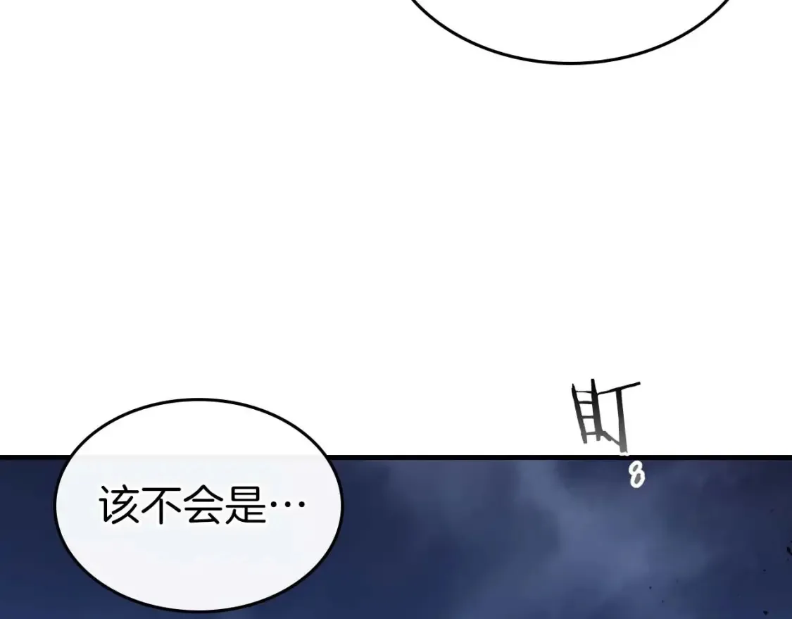 第80话 真假金幽元110